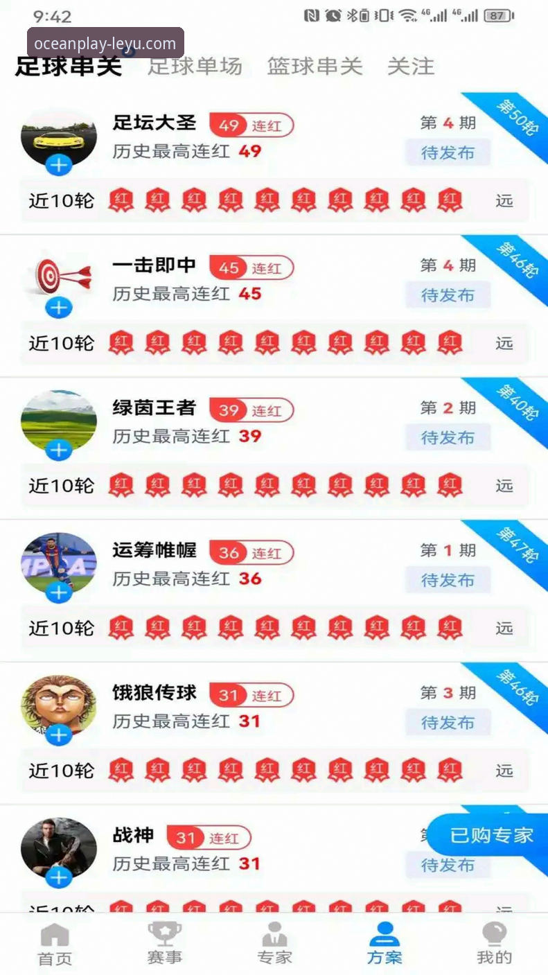 乐鱼体育移动端使用指南：从下载到沉浸观赛的完整攻略
