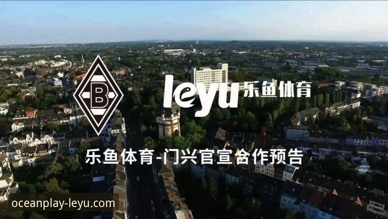 乐鱼体育怎么样 乐鱼体育怎么样?移动端体验能否满足赛事爱好者的新需求?